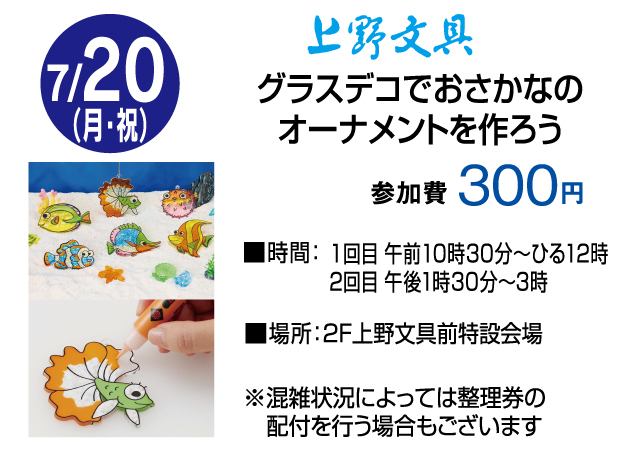 インターパーク店開店23周年記念 お楽しみイベント