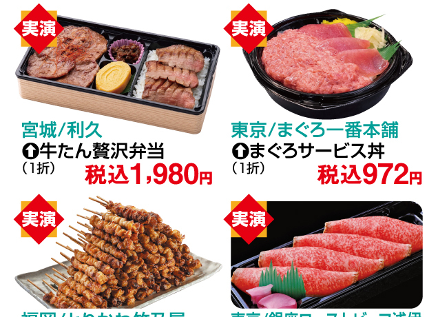 ご当地グルメフェア