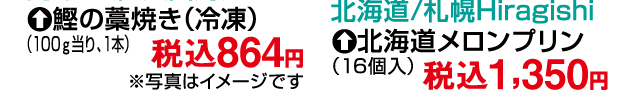 ご当地グルメフェア