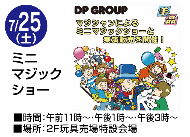 インターパーク店開店23周年記念 お楽しみイベント