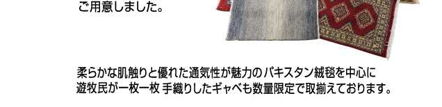 暮らしの品 期間限定販売会&イベント