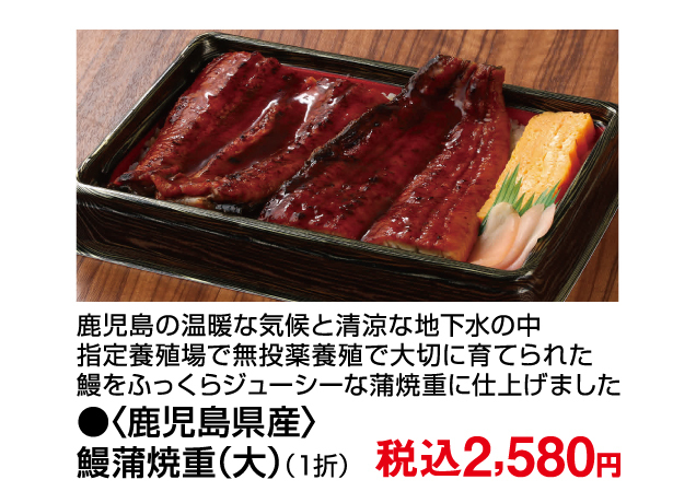 7月26日(日)は土用丑の日です