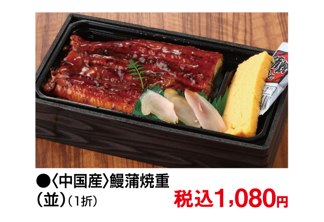 7月26日(日)は土用丑の日です