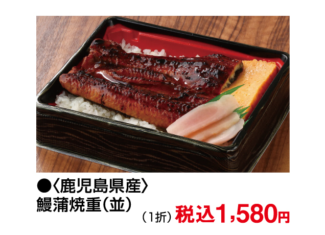 7月26日(日)は土用丑の日です