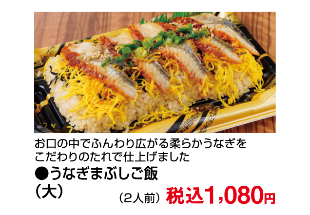7月26日(日)は土用丑の日です
