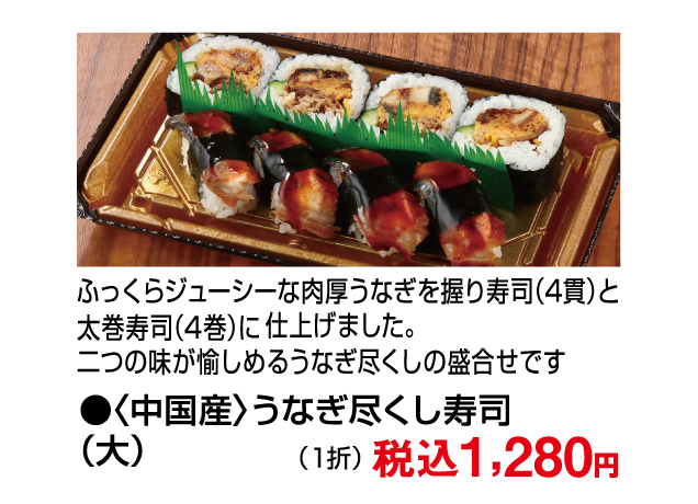 7月26日(日)は土用丑の日です