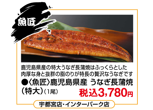 7月26日(日)は土用丑の日です