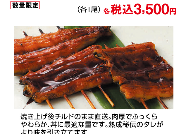 7月26日(日)は土用丑の日です