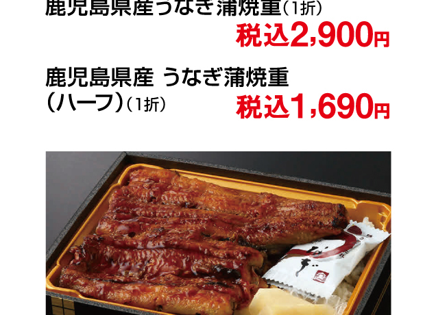 7月26日(日)は土用丑の日です