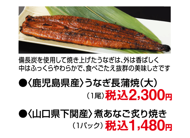 7月26日(日)は土用丑の日です