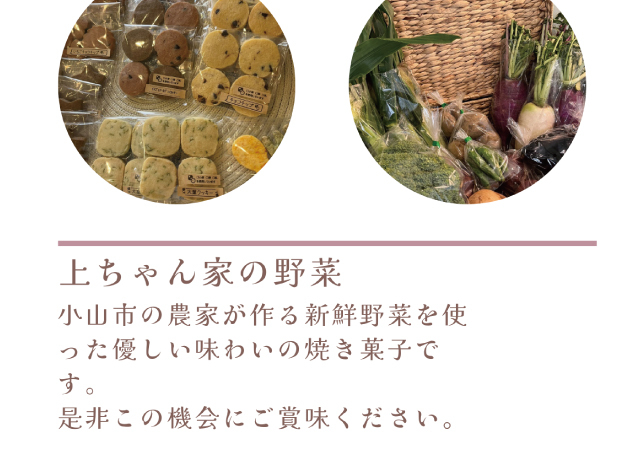 焼菓子まつり「夏休みおやつフェア」