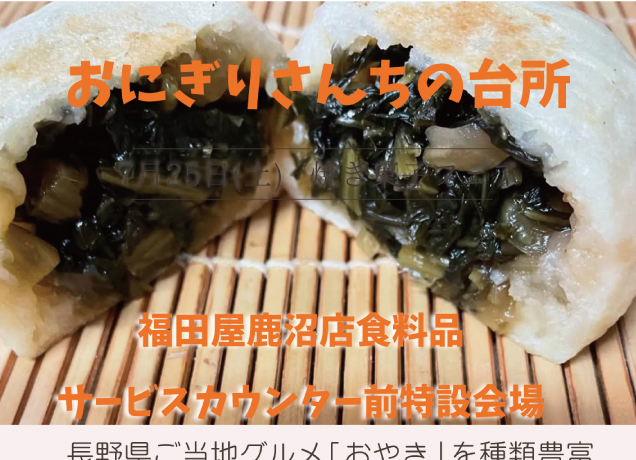 焼菓子まつり「夏休みおやつフェア」