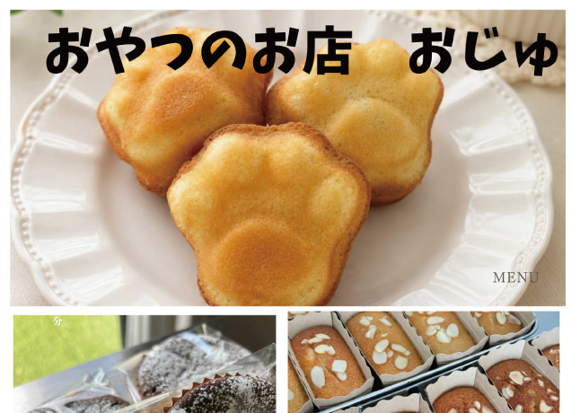焼菓子まつり「夏休みおやつフェア」