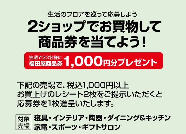 暮らしの品 期間限定販売会&イベント