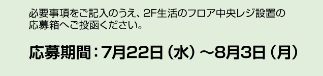 暮らしの品 期間限定販売会&イベント