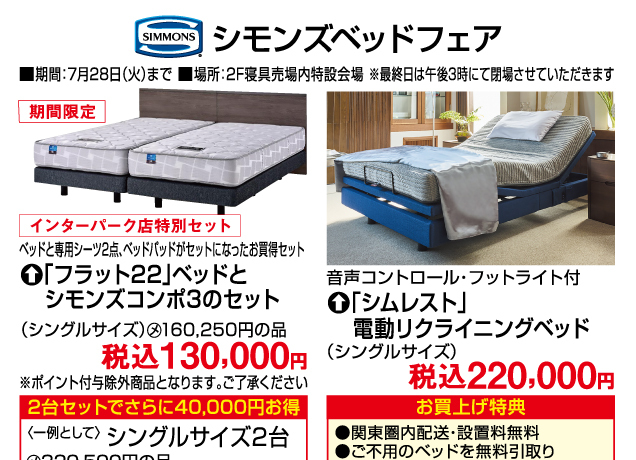 暮らしの品 期間限定販売会&イベント