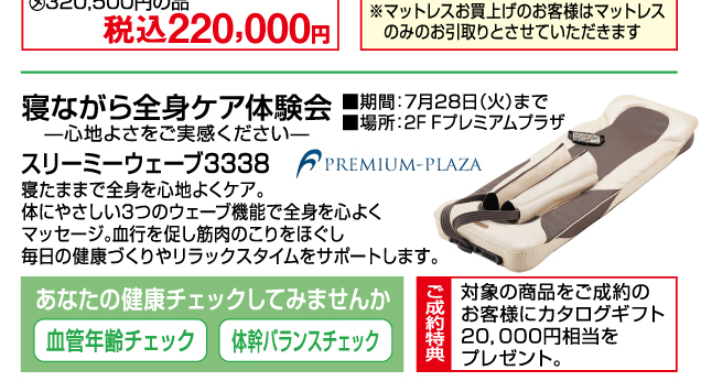 暮らしの品 期間限定販売会&イベント