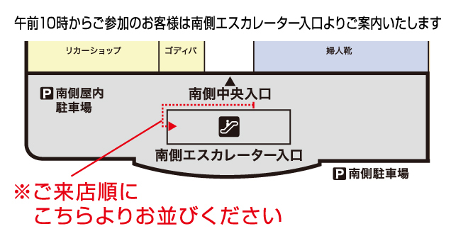 〈フタバ食品〉サクレ無料配布イベント開催