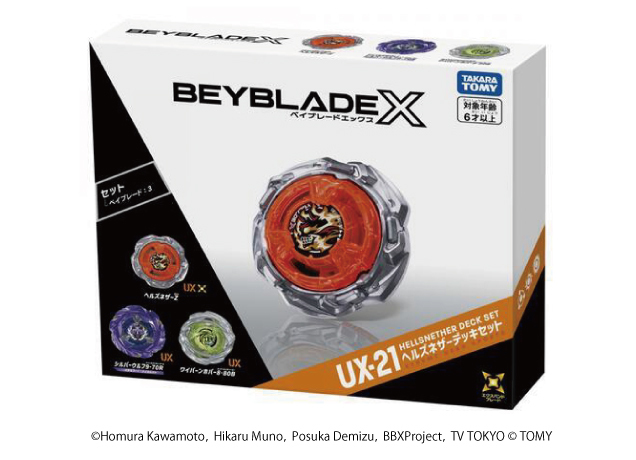 『ベイブレードX』LINE抽選販売のお知らせ