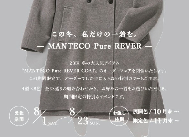 MANTECO Pure REVER Coat Order Fair