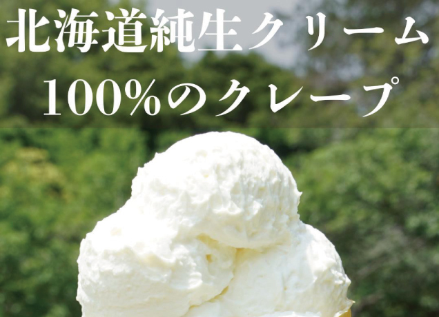スタンドアップ日替り出店