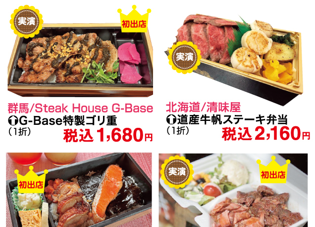 食べフェス