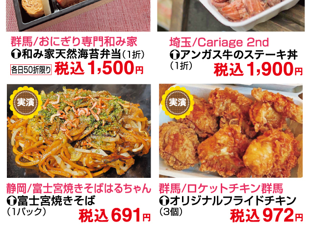 食べフェス