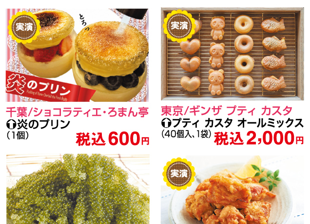 食べフェス