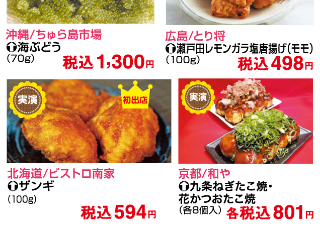 食べフェス
