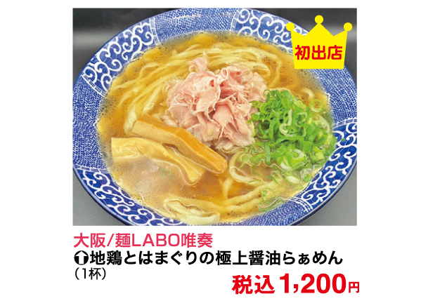 食べフェス