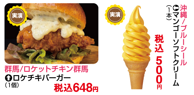 食べフェス