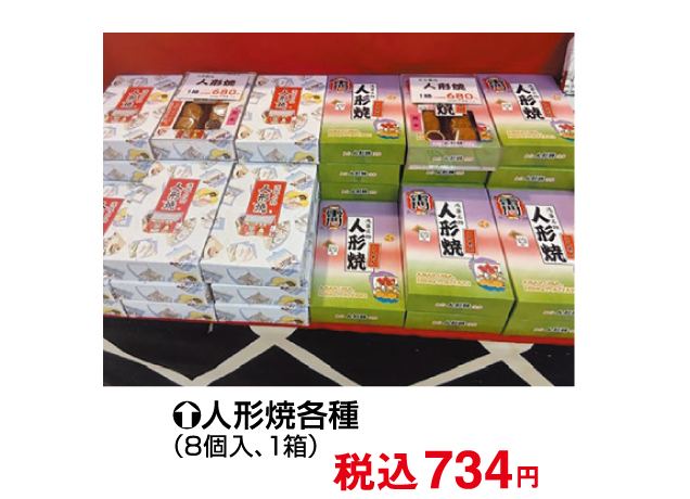 懐かしの駄菓子まつり