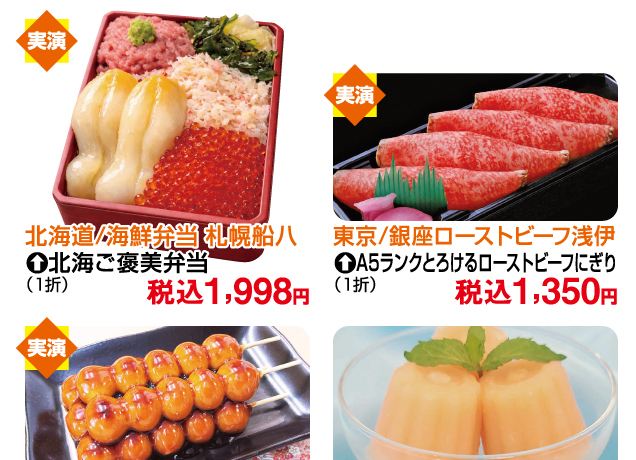 夏のうまいもの市