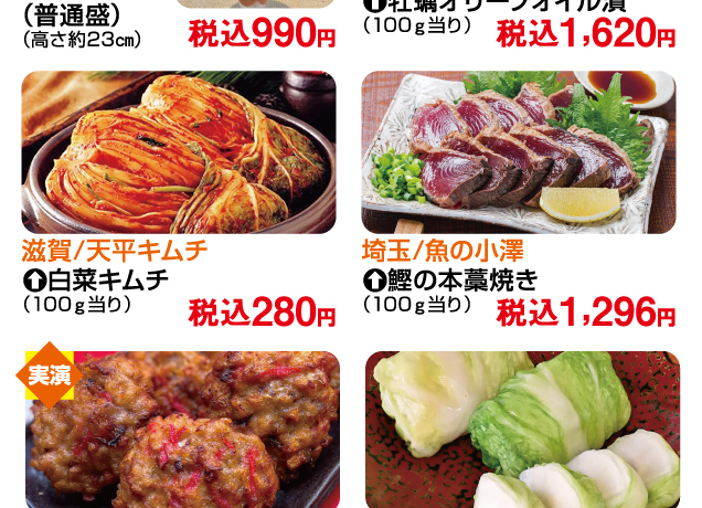夏のうまいもの市