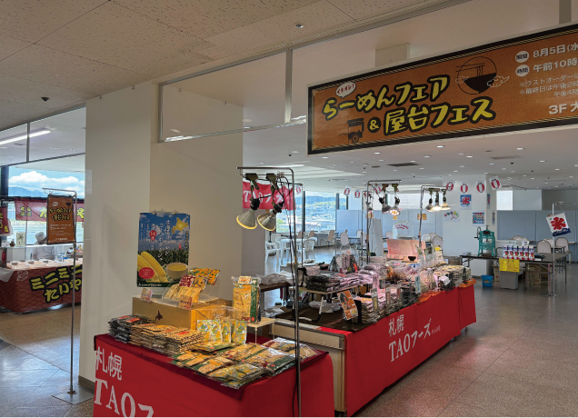 イチオシらーめんフェア&屋台フェス