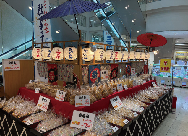 懐かしの駄菓子まつり