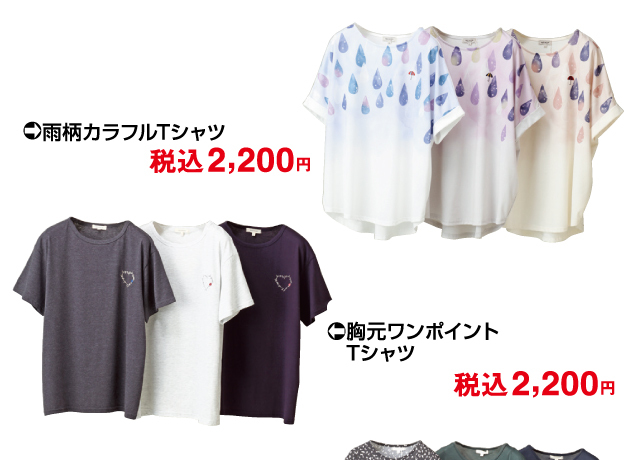 夏物 FINAL SALE