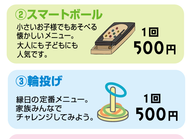 夏休みお楽しみイベント