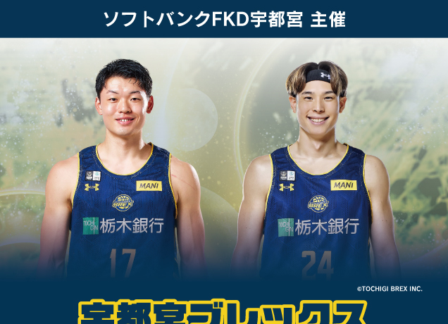 SoftBank 感謝祭 with 宇都宮ブレックス　選手トークショー開催！