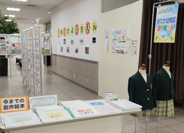 ゆたか幼稚園 創作絵本展