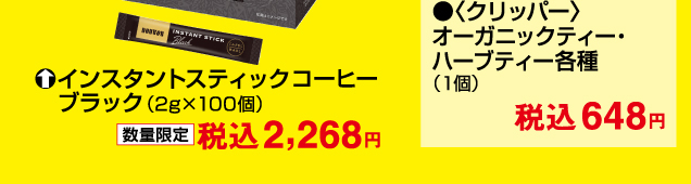 ギフトアウトレットセール