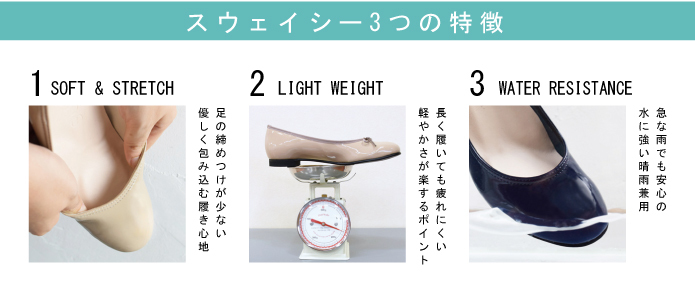 スウェイシー期間限定販売会