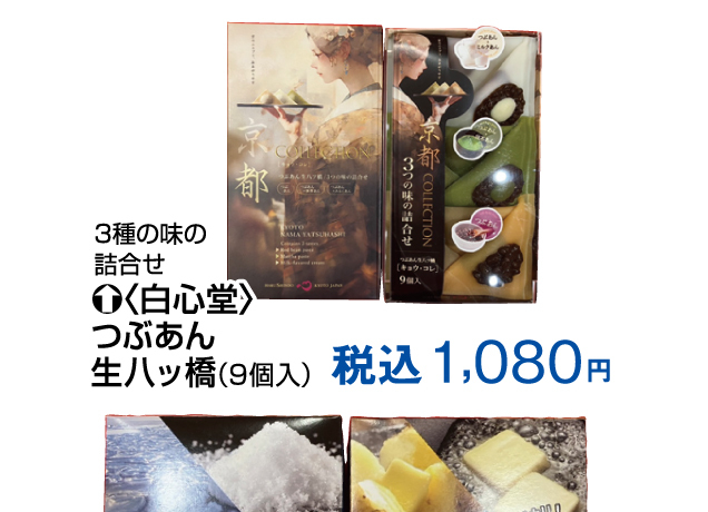 ご当地自慢！全国の銘菓特集