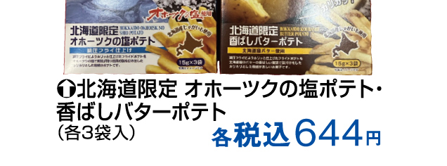 ご当地自慢！全国の銘菓特集