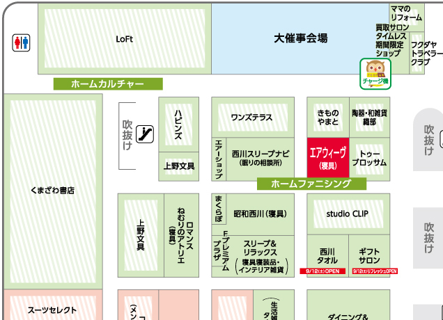 エアウィーヴショップ NEW OPEN