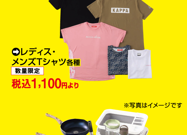 食料品ギフト品セール＆理由ありバーゲン
