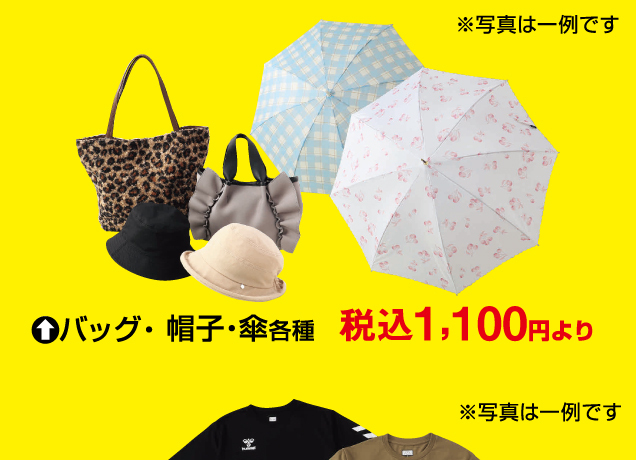 食料品ギフト品セール＆理由ありバーゲン