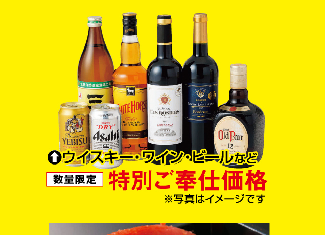 食料品ギフト品セール＆理由ありバーゲン