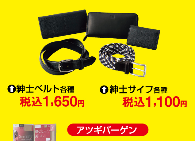 食料品ギフト品セール＆理由ありバーゲン