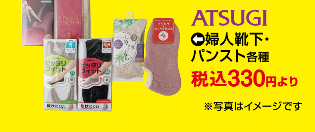 食料品ギフト品セール＆理由ありバーゲン